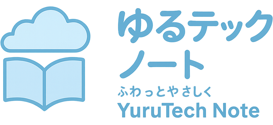 ゆるテックノート
